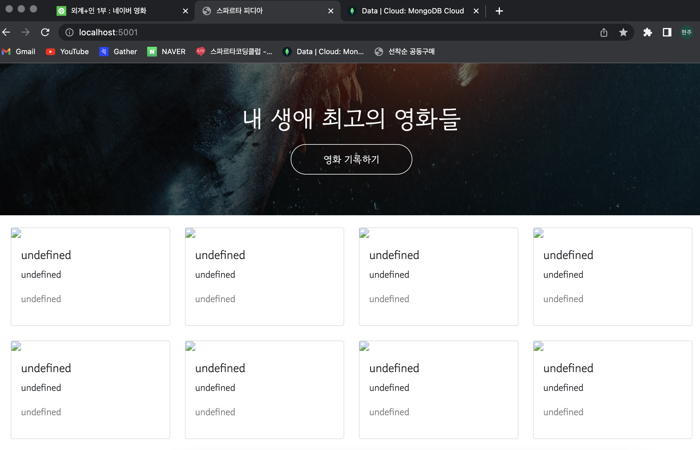 스파르타 즉문즉답